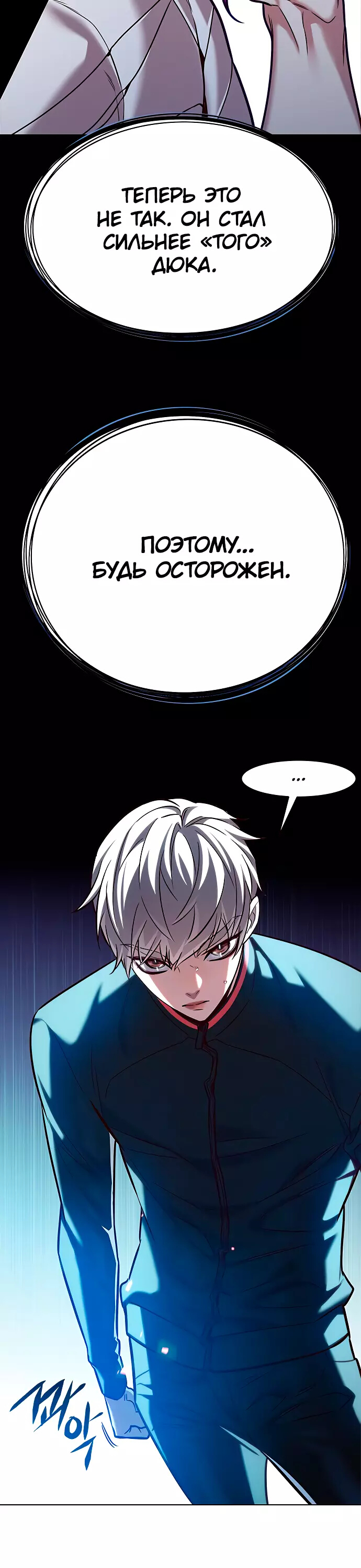 Read Элисед Eleceed Ru Manga Online