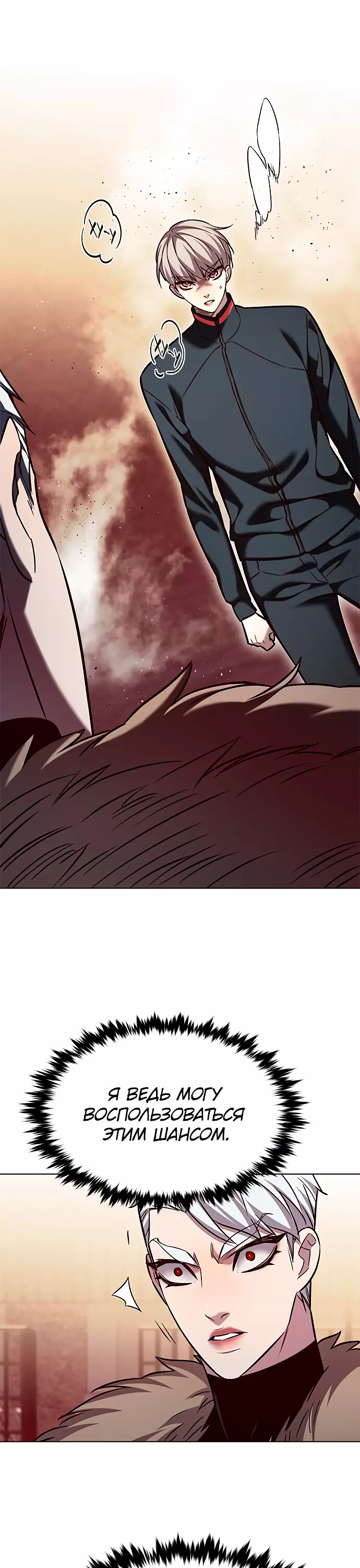 Read Элисед Eleceed Ru Manga Online