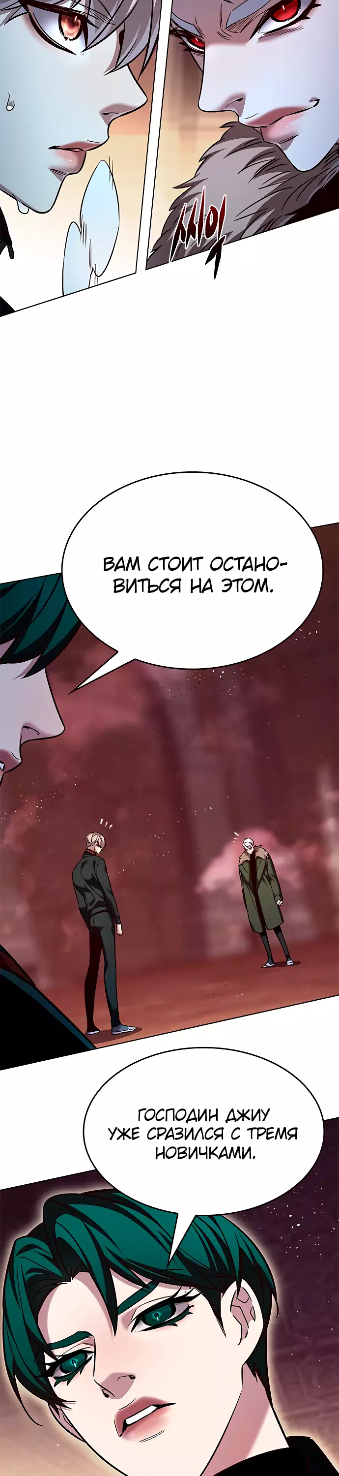 Read Элисед Eleceed Ru Manga Online