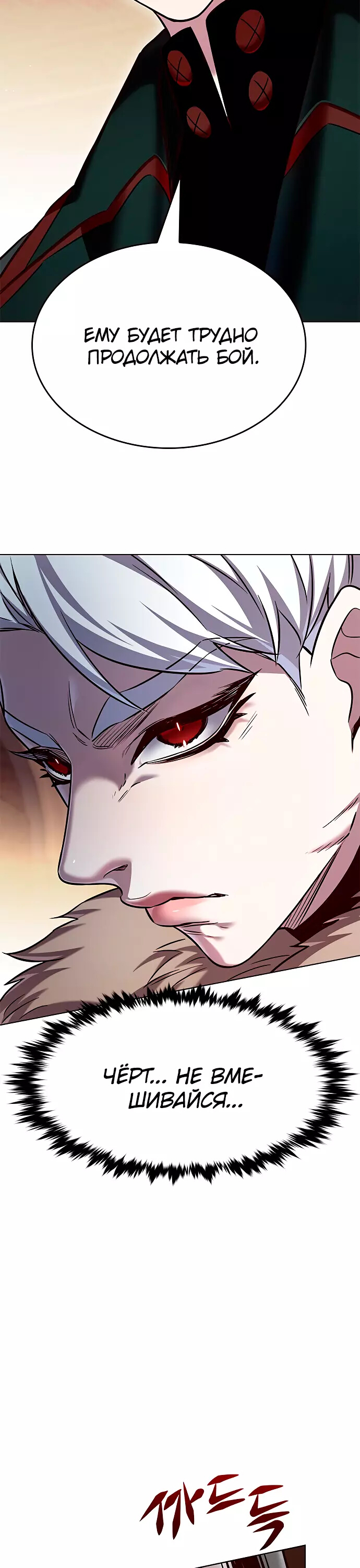 Read Элисед Eleceed Ru Manga Online