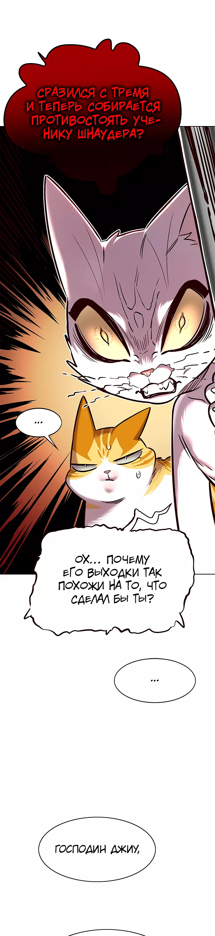 Read Элисед Eleceed Ru Manga Online