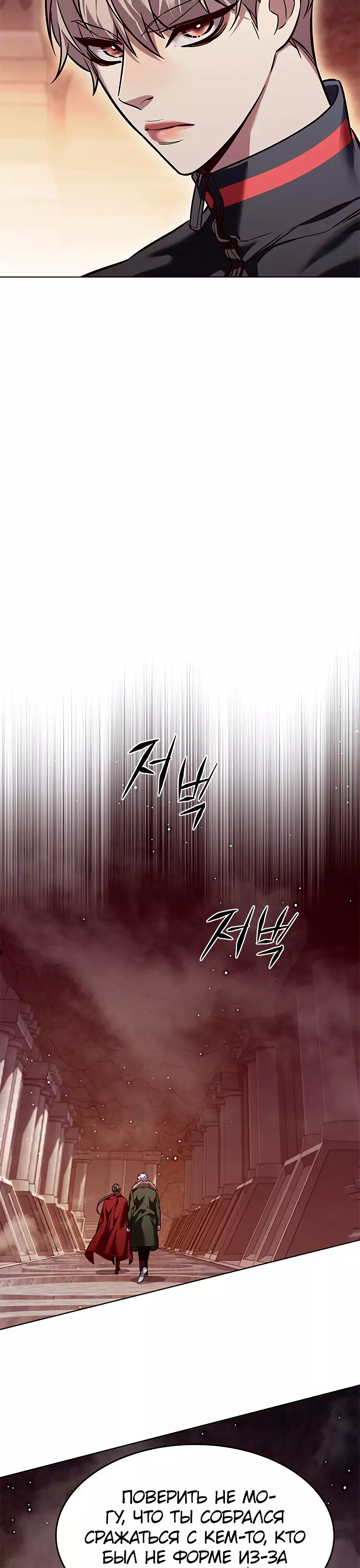 Read Элисед Eleceed Ru Manga Online