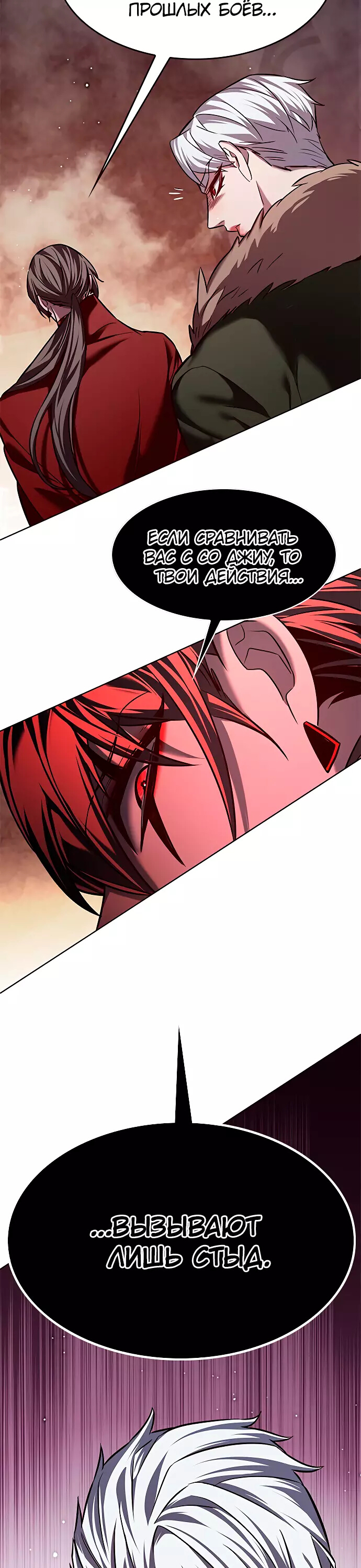 Read Элисед Eleceed Ru Manga Online