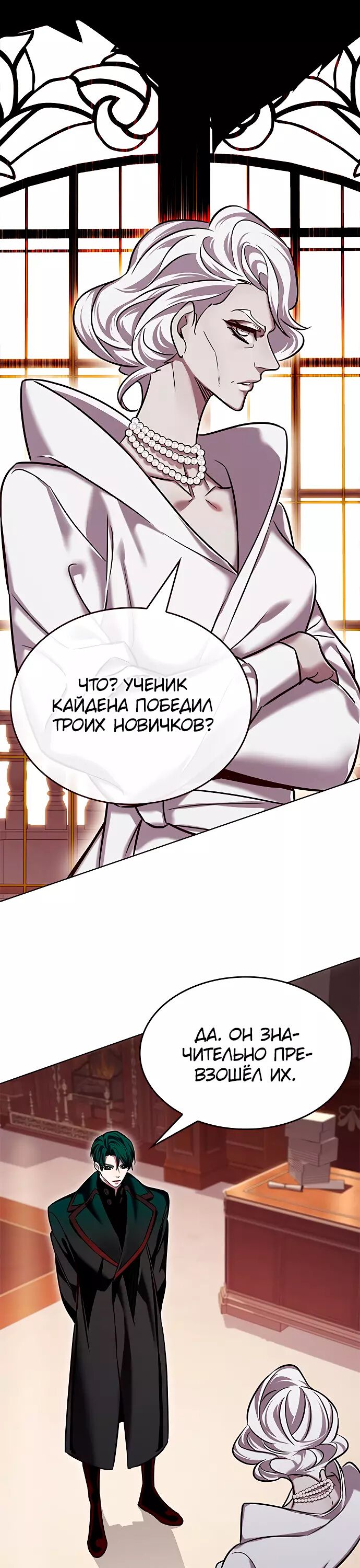 Read Элисед Eleceed Ru Manga Online