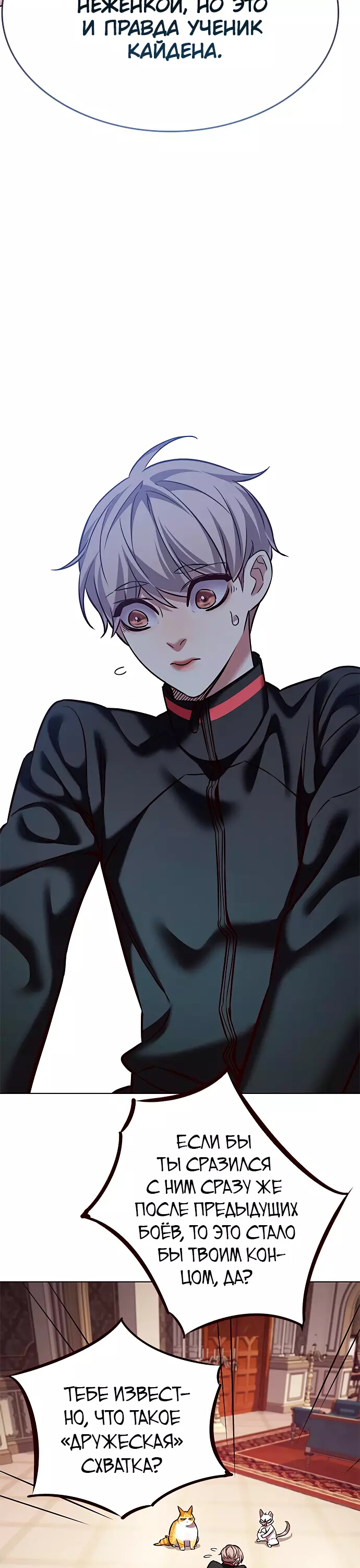 Read Элисед Eleceed Ru Manga Online