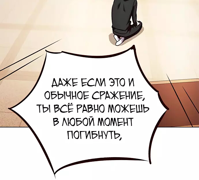 Read Элисед Eleceed Ru Manga Online