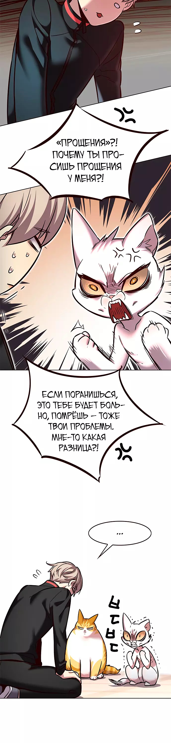 Read Элисед Eleceed Ru Manga Online