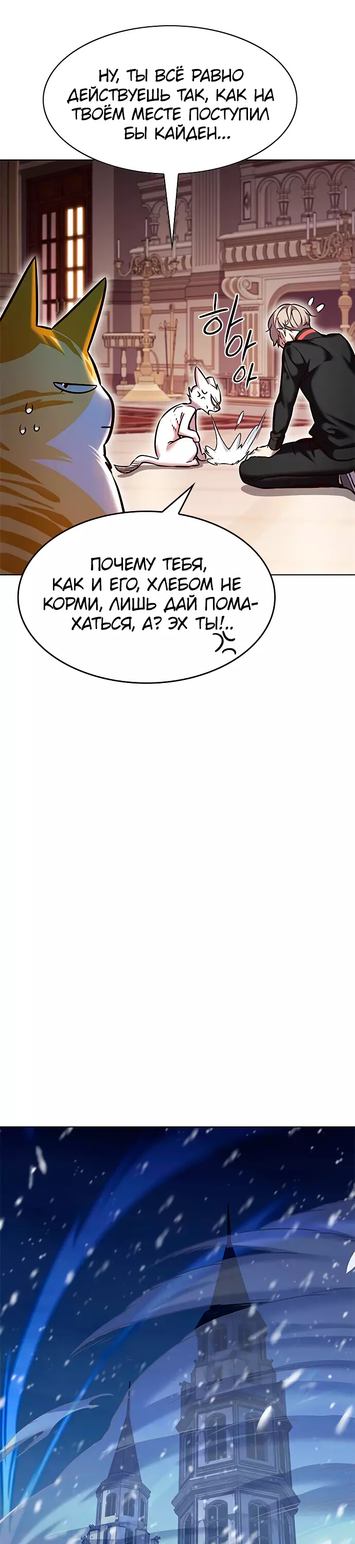 Read Элисед Eleceed Ru Manga Online