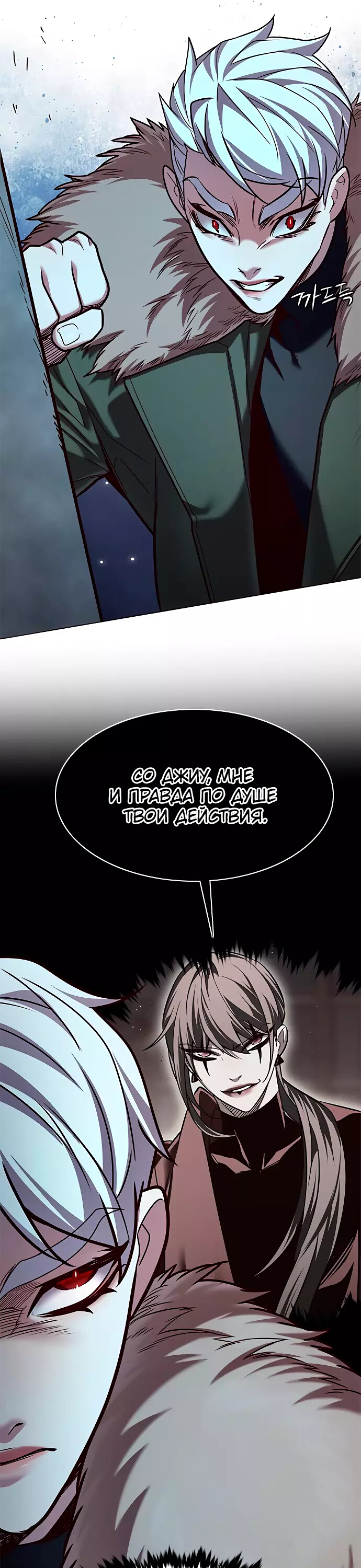 Read Элисед Eleceed Ru Manga Online