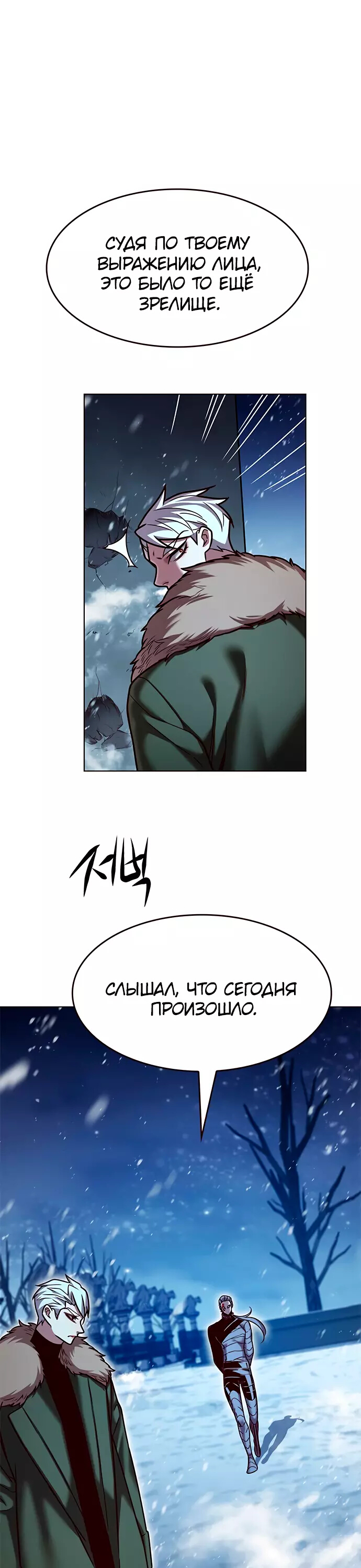 Read Элисед Eleceed Ru Manga Online