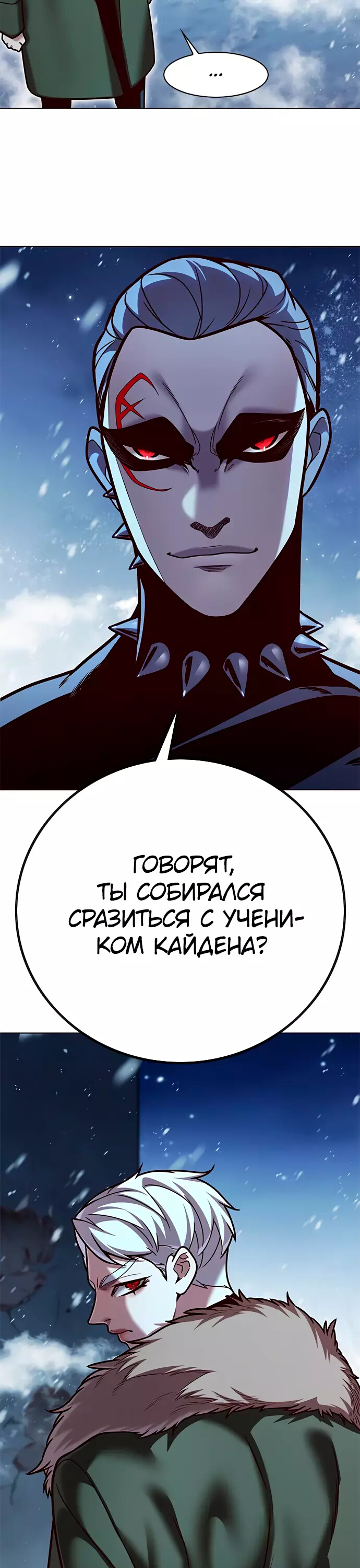 Read Элисед Eleceed Ru Manga Online