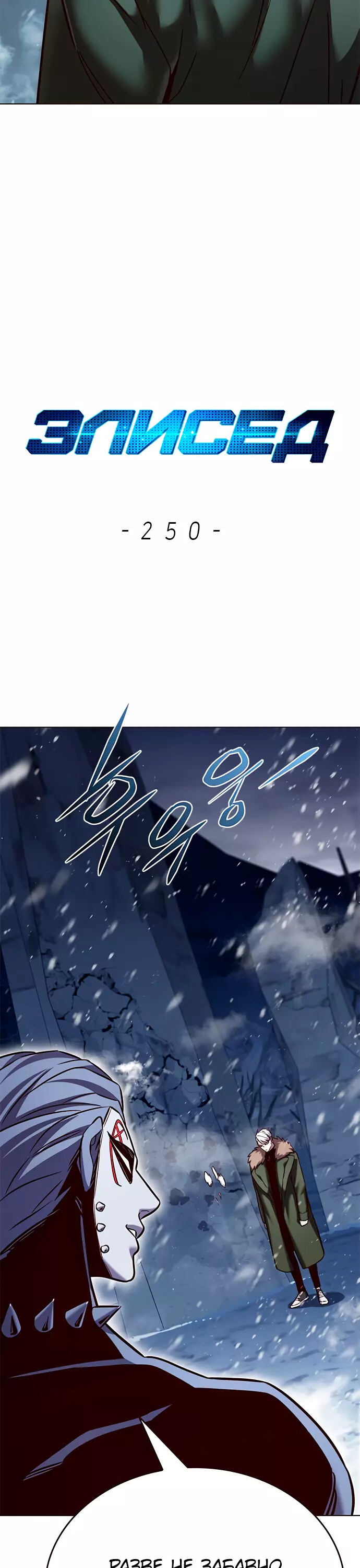 Read Элисед Eleceed Ru Manga Online