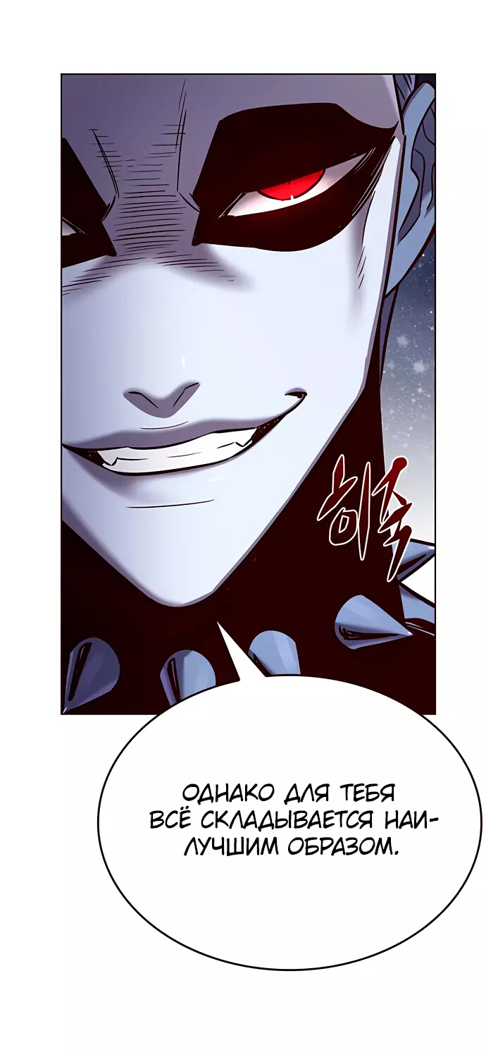 Read Элисед Eleceed Ru Manga Online