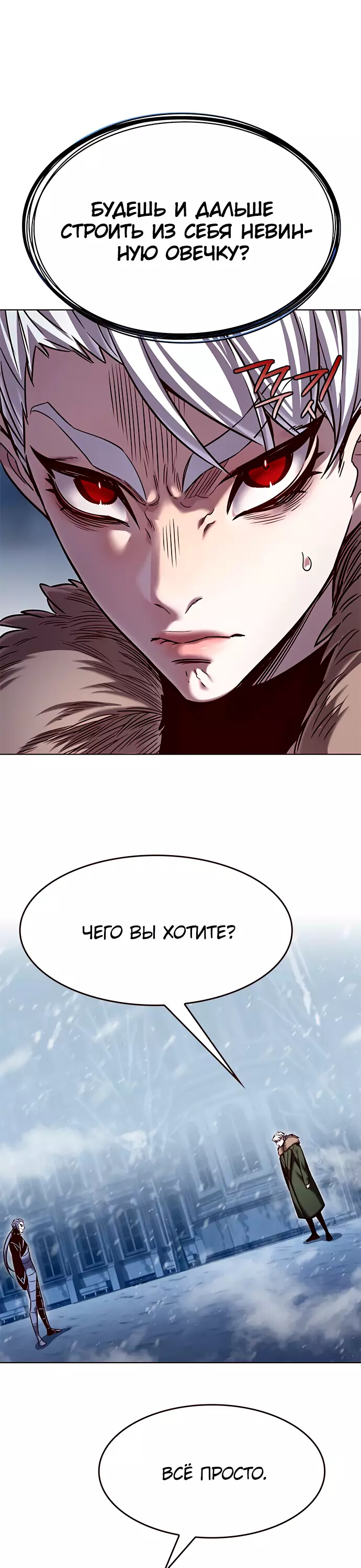 Read Элисед Eleceed Ru Manga Online
