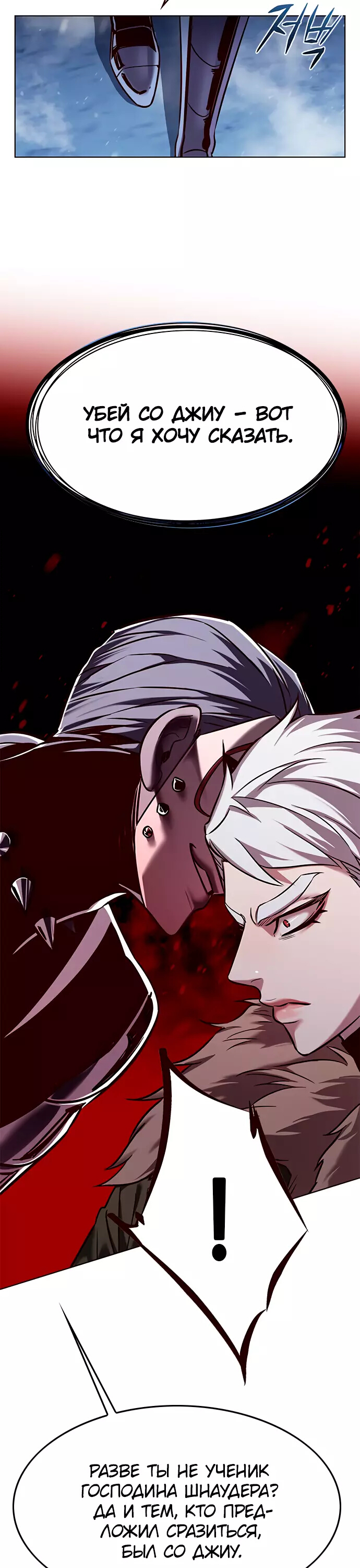 Read Элисед Eleceed Ru Manga Online