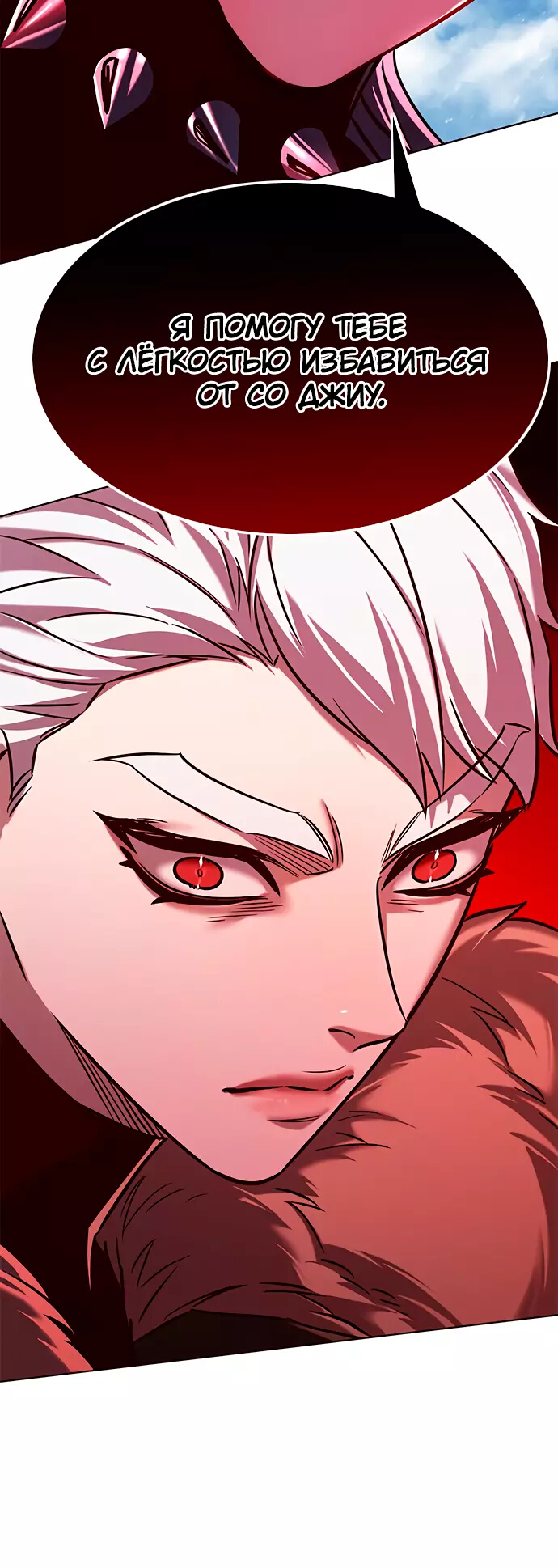 Read Элисед Eleceed Ru Manga Online
