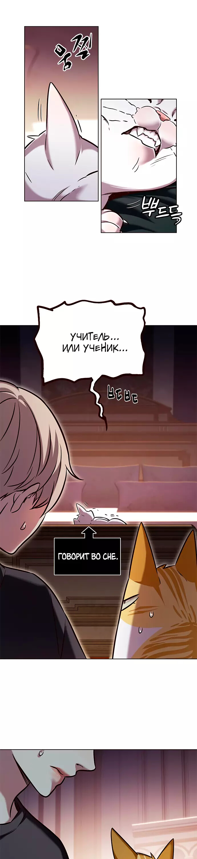 Read Элисед Eleceed Ru Manga Online