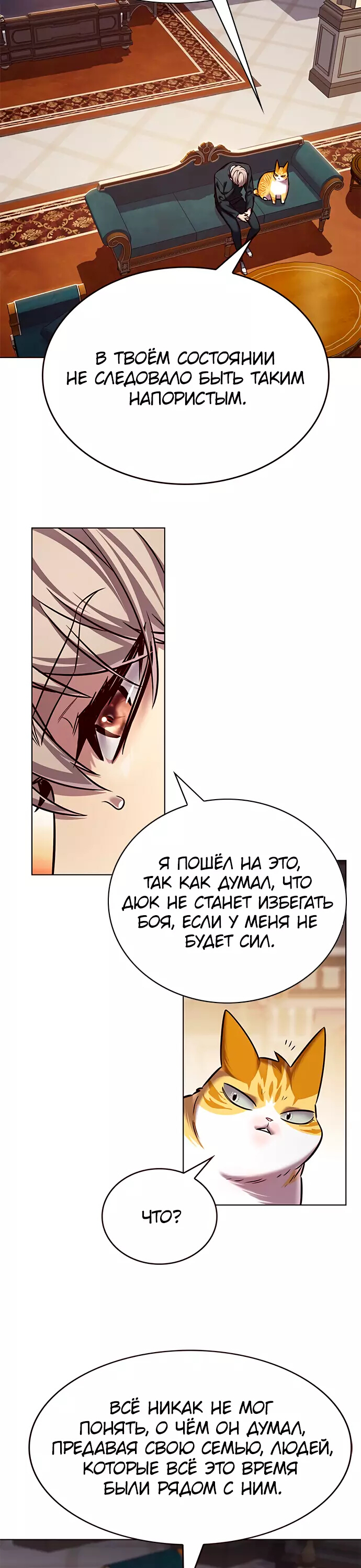 Read Элисед Eleceed Ru Manga Online