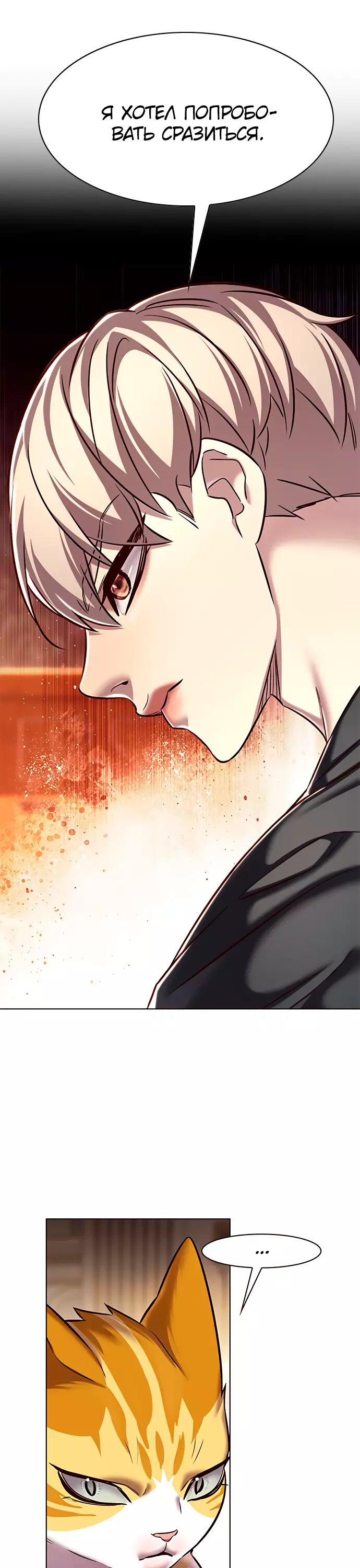 Read Элисед Eleceed Ru Manga Online