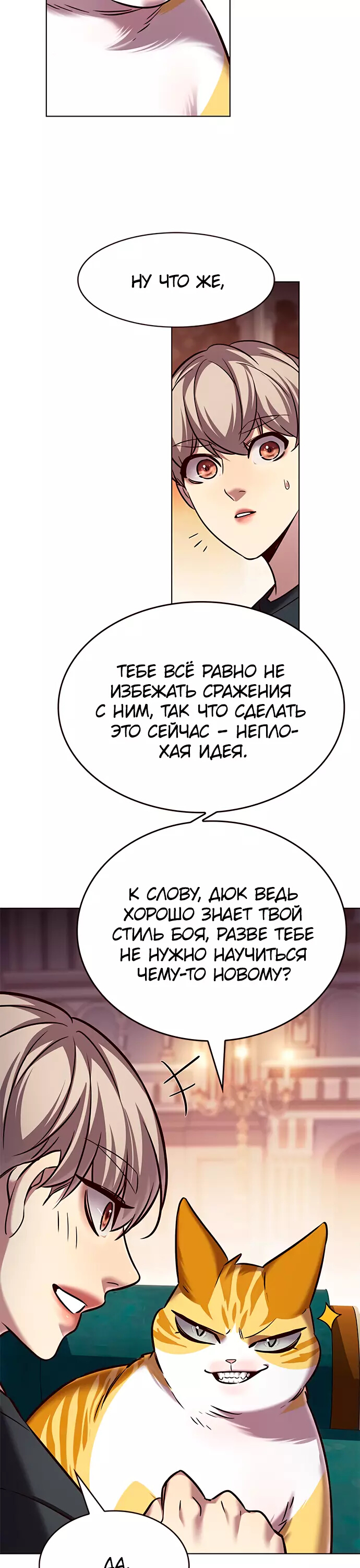 Read Элисед Eleceed Ru Manga Online
