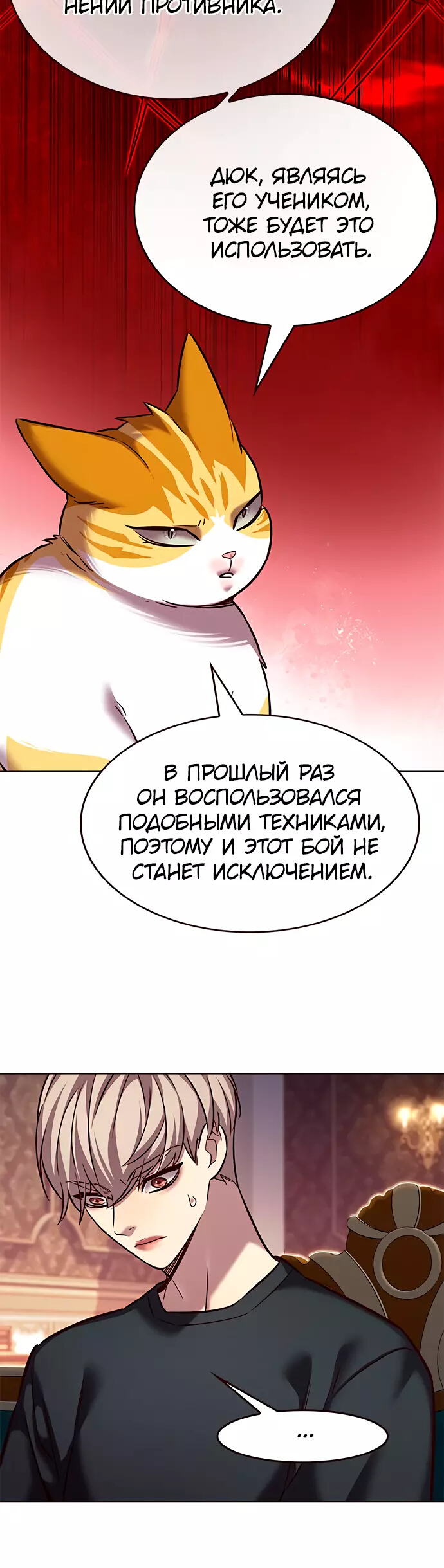 Read Элисед Eleceed Ru Manga Online