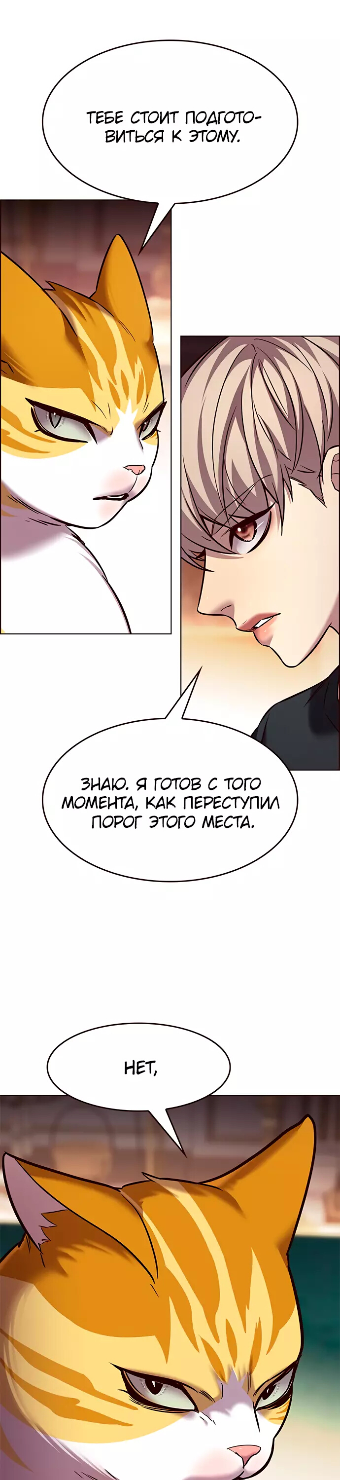 Read Элисед Eleceed Ru Manga Online