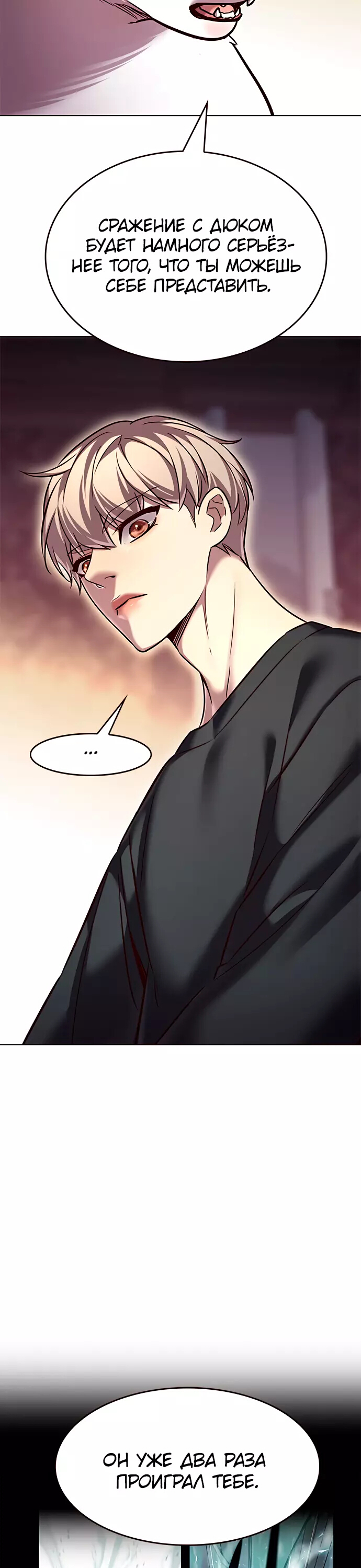 Read Элисед Eleceed Ru Manga Online
