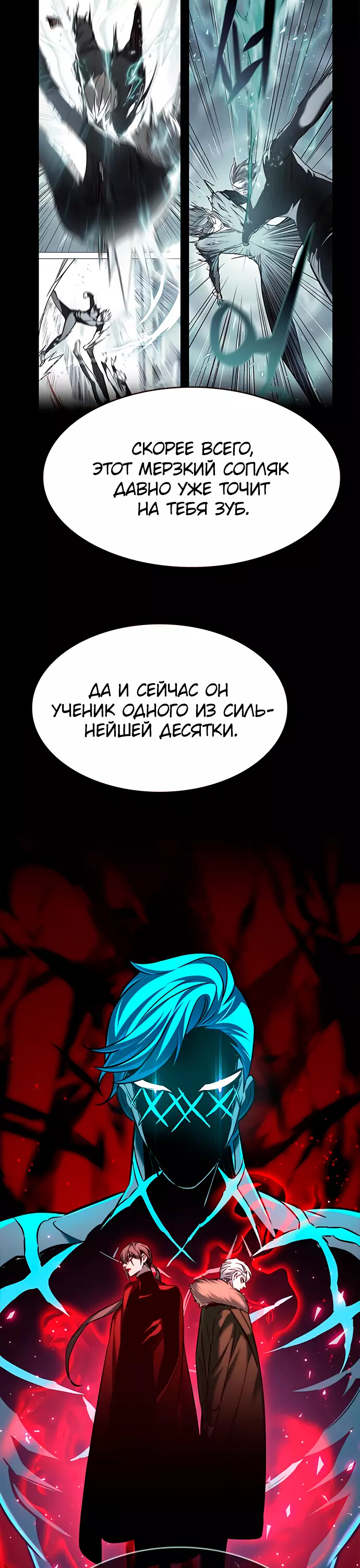 Read Элисед Eleceed Ru Manga Online