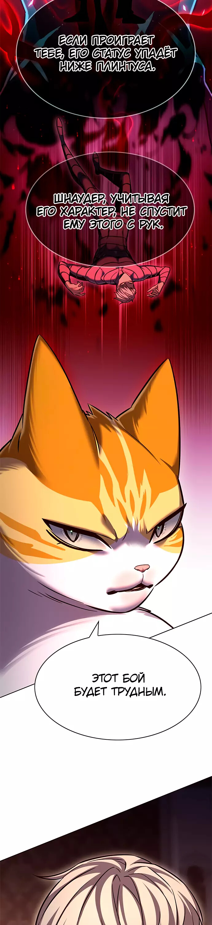 Read Элисед Eleceed Ru Manga Online