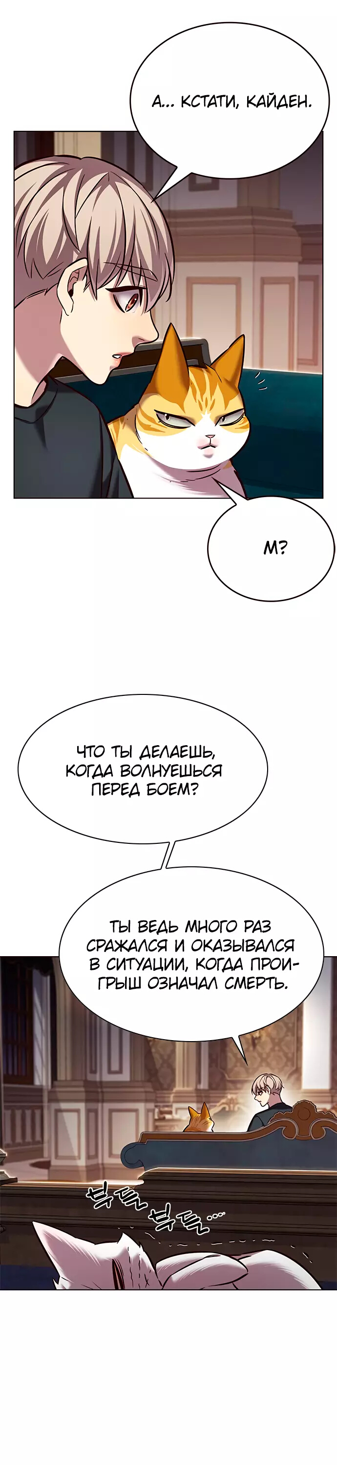 Read Элисед Eleceed Ru Manga Online