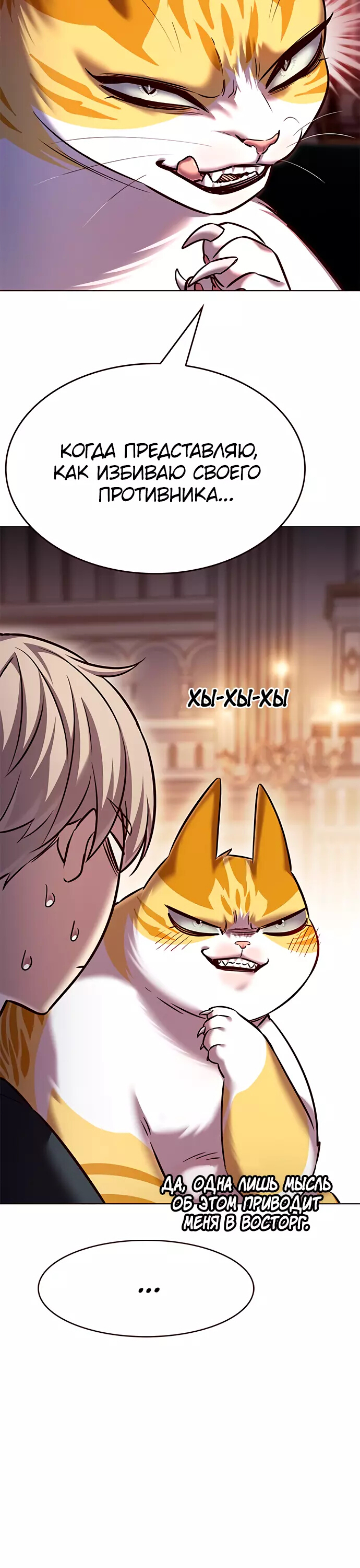 Read Элисед Eleceed Ru Manga Online