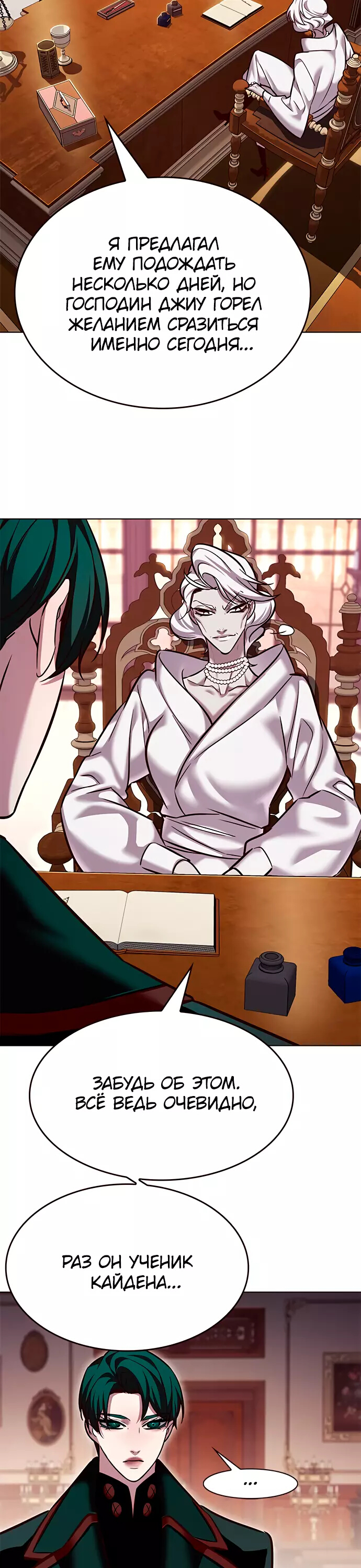 Read Элисед Eleceed Ru Manga Online