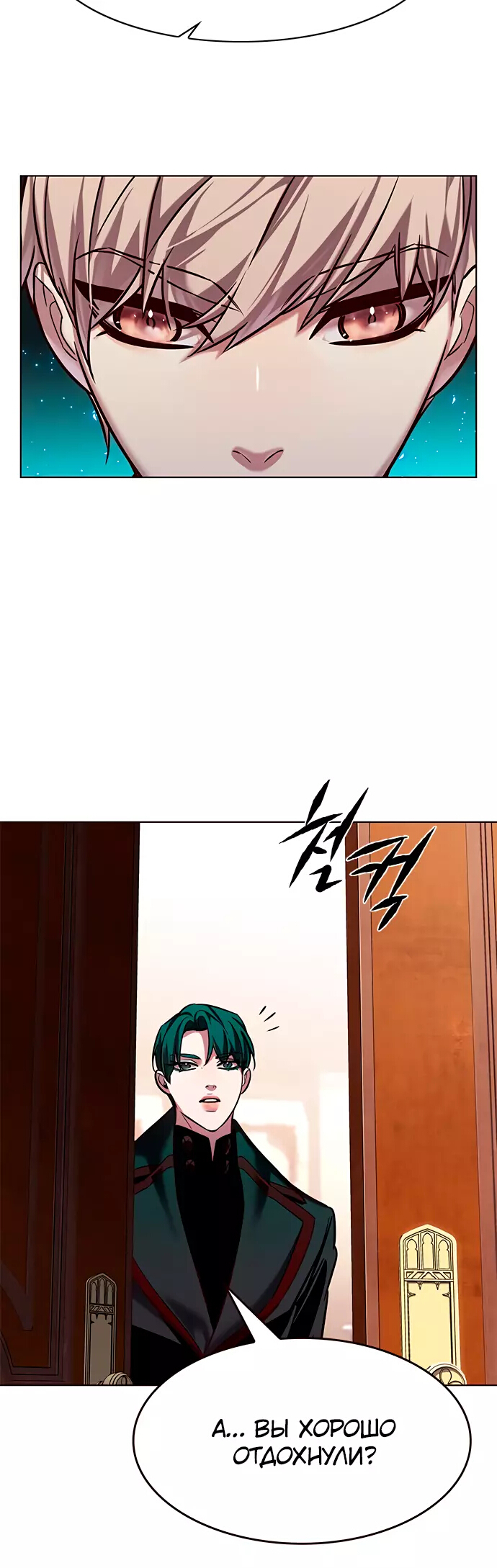 Read Элисед Eleceed Ru Manga Online