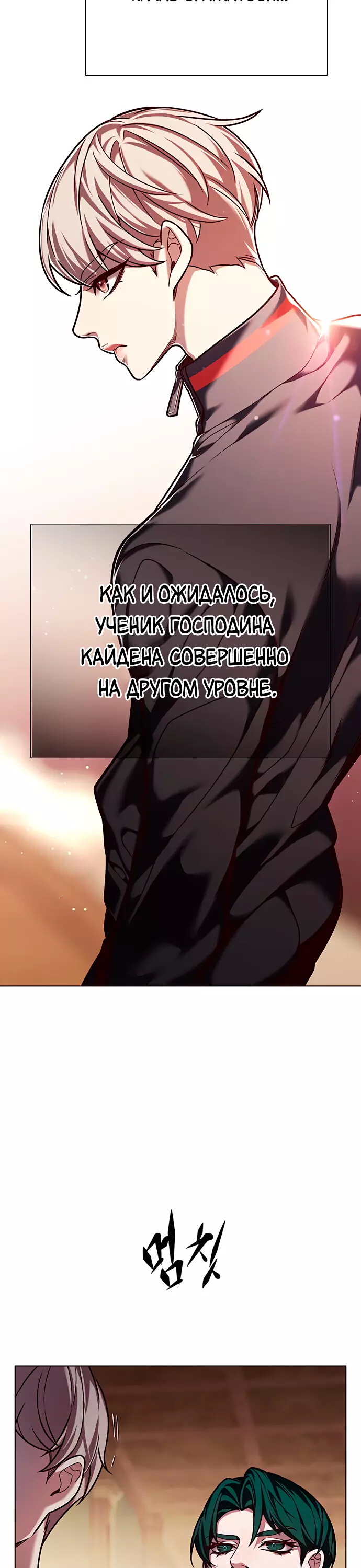 Read Элисед Eleceed Ru Manga Online