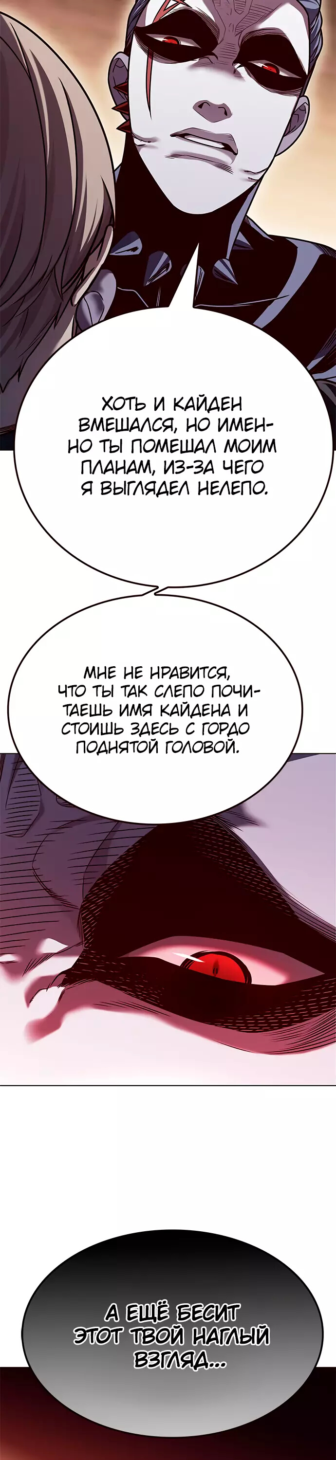 Read Элисед Eleceed Ru Manga Online