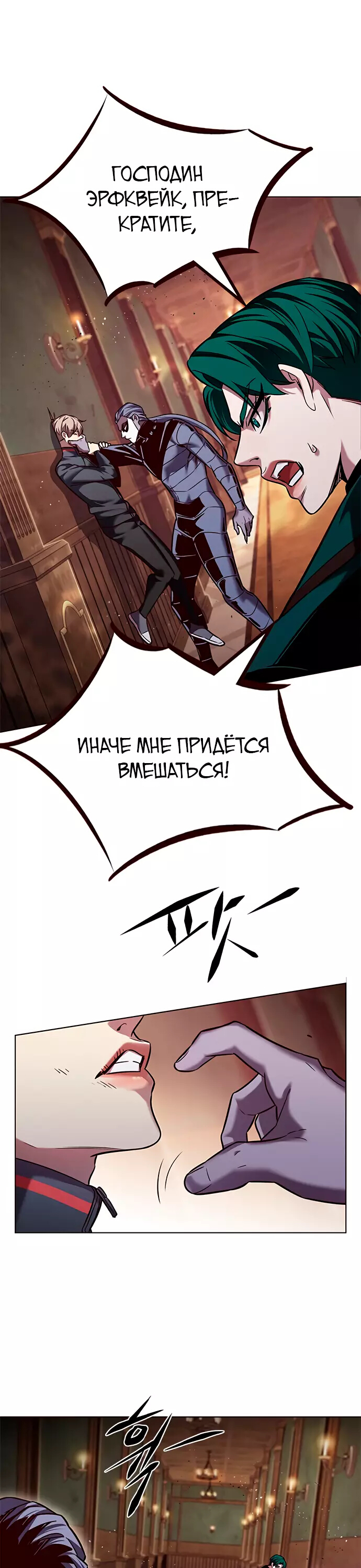 Read Элисед Eleceed Ru Manga Online