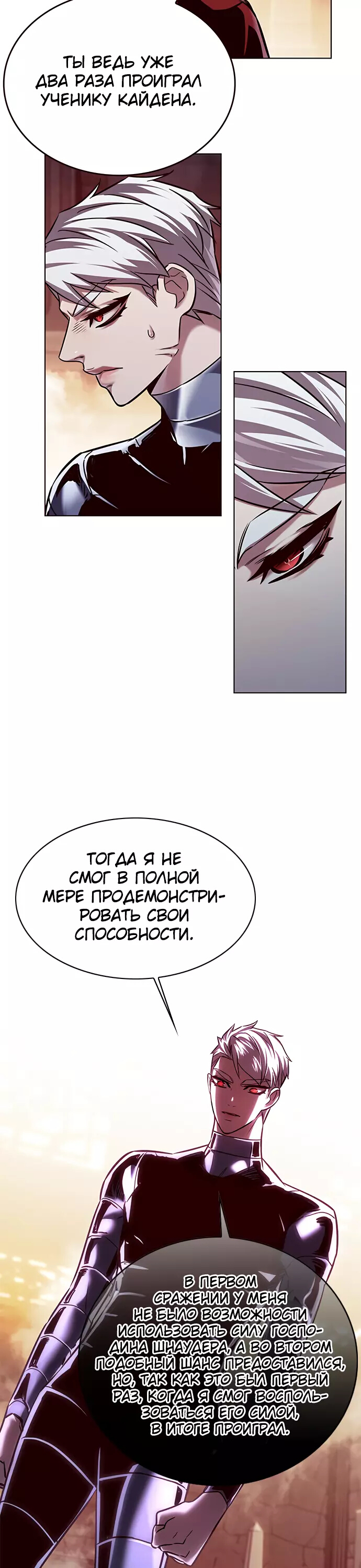 Read Элисед Eleceed Ru Manga Online