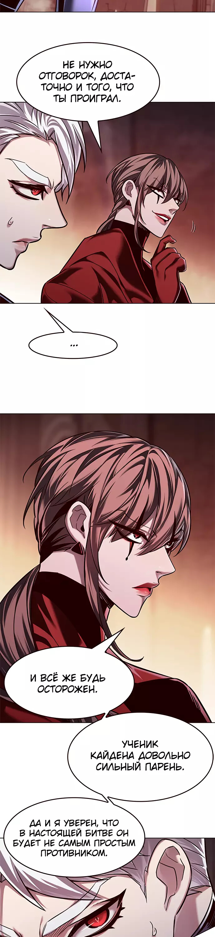 Read Элисед Eleceed Ru Manga Online