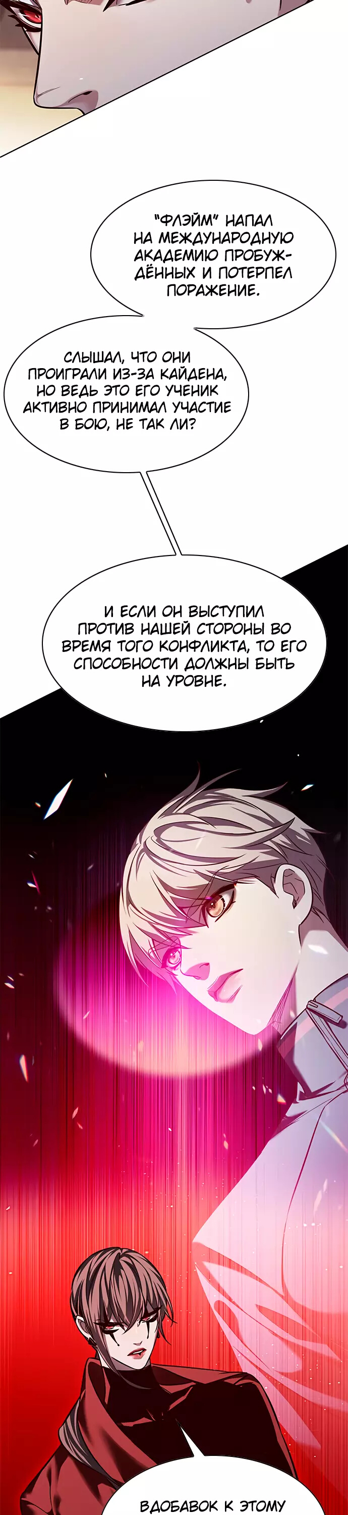 Read Элисед Eleceed Ru Manga Online