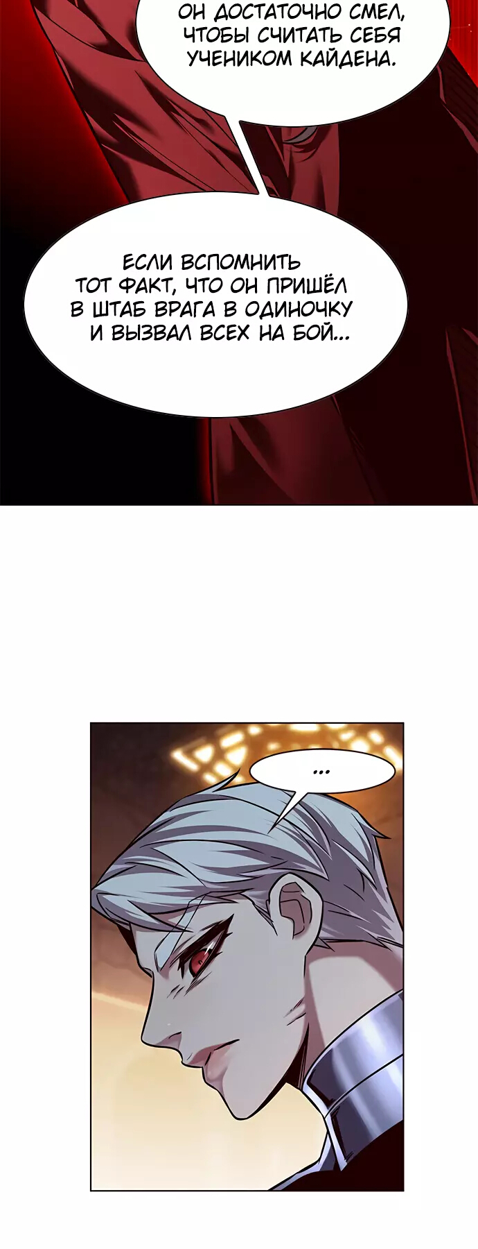 Read Элисед Eleceed Ru Manga Online