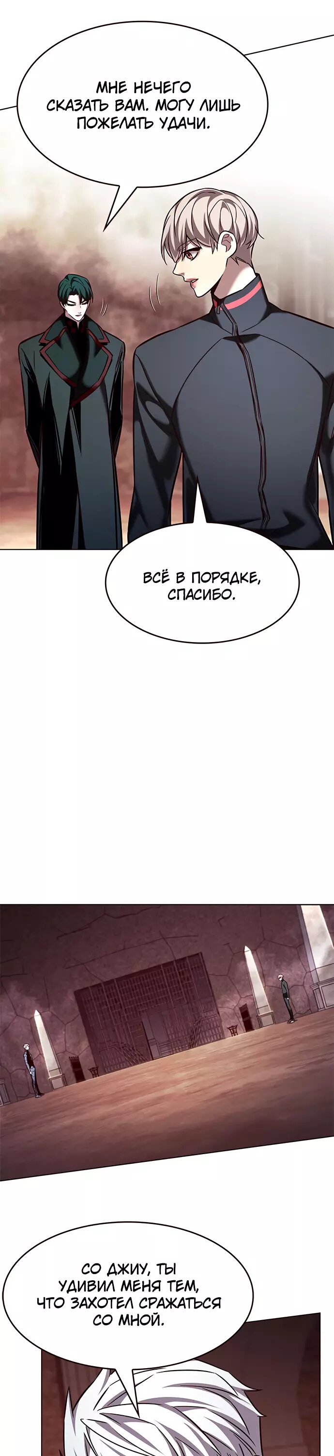 Read Элисед Eleceed Ru Manga Online