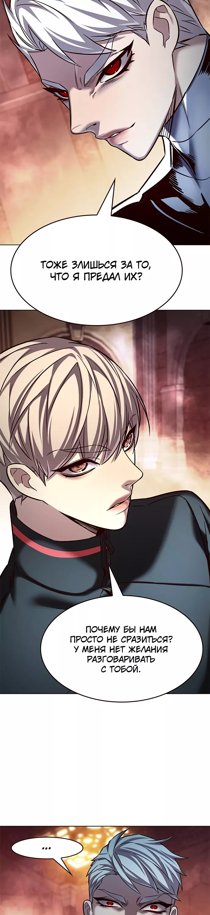 Read Элисед Eleceed Ru Manga Online