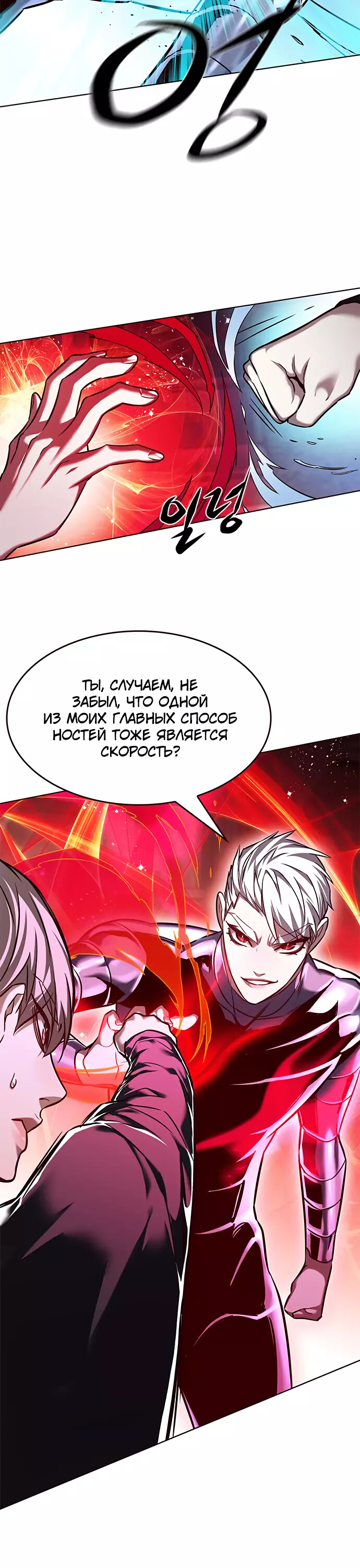 Read Элисед Eleceed Ru Manga Online