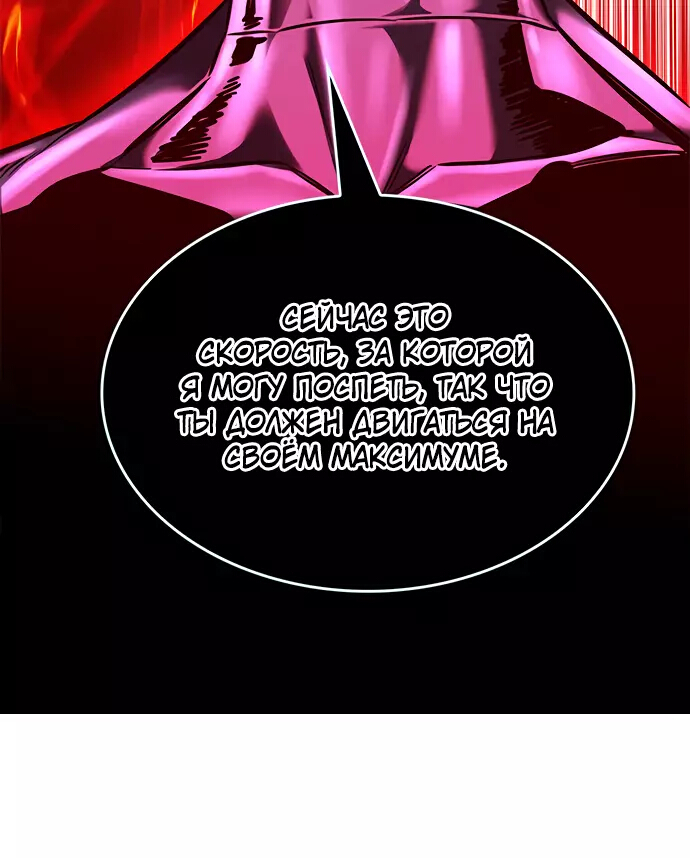 Read Элисед Eleceed Ru Manga Online