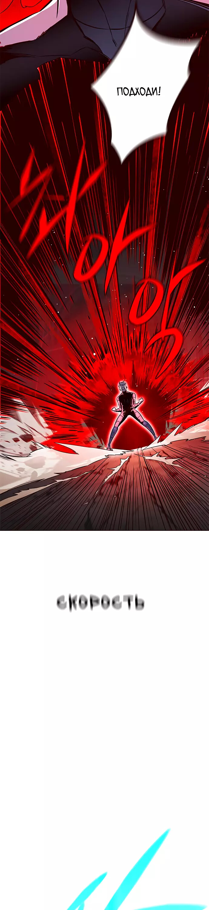 Read Элисед Eleceed Ru Manga Online