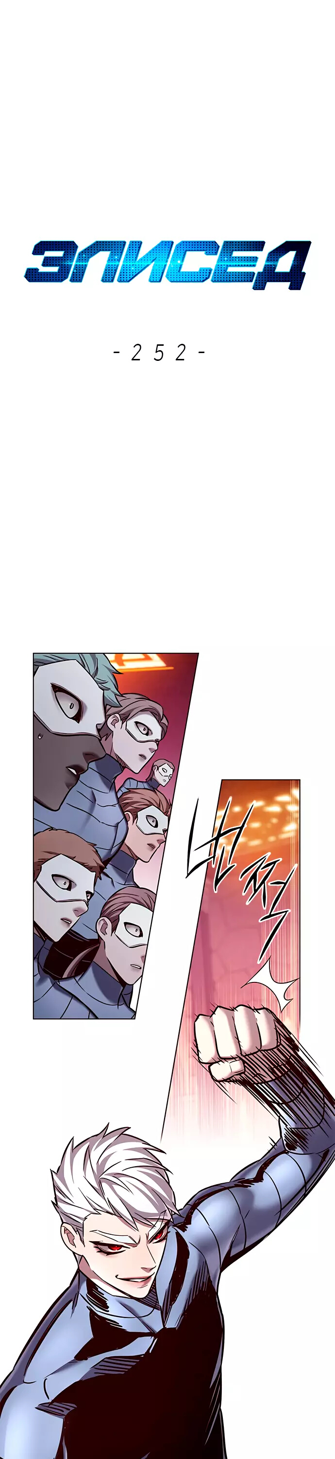 Read Элисед Eleceed Ru Manga Online