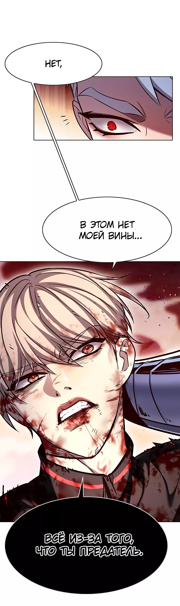 Read Элисед Eleceed Ru Manga Online