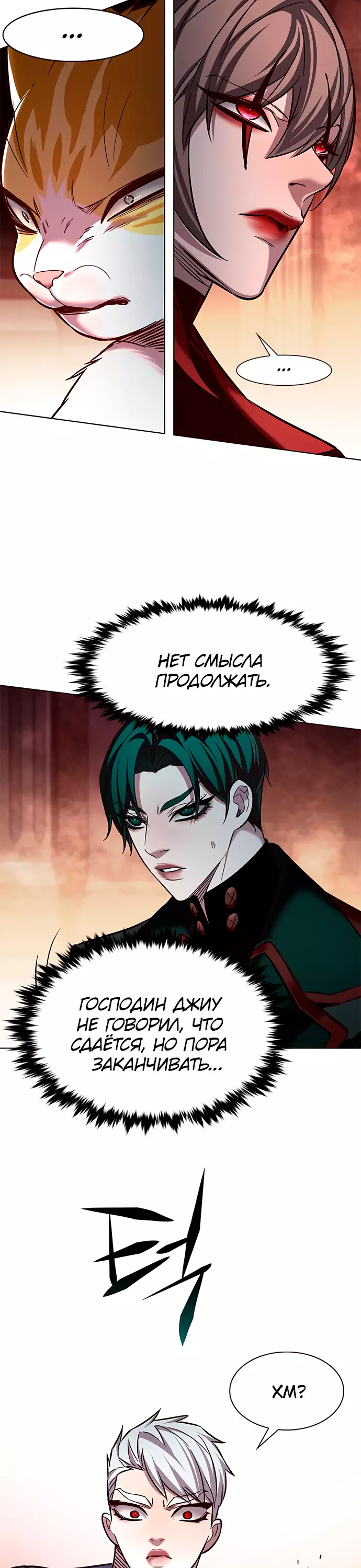 Read Элисед Eleceed Ru Manga Online