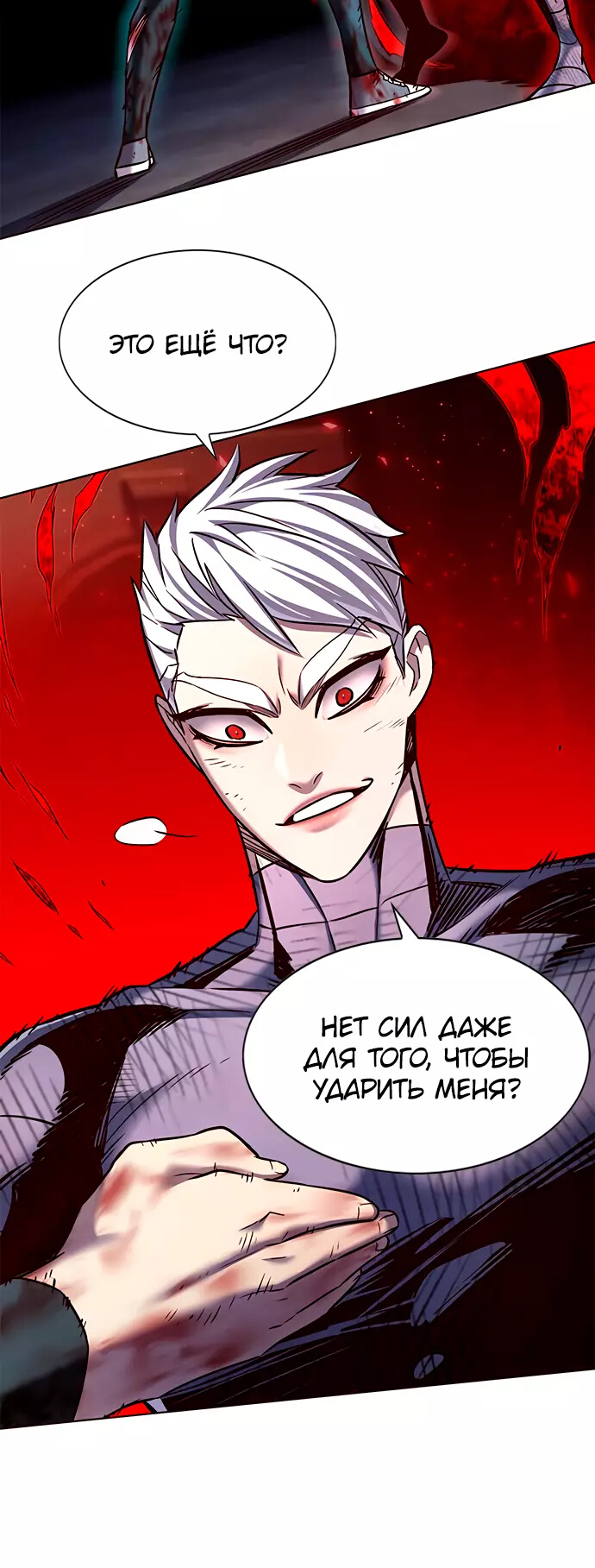 Read Элисед Eleceed Ru Manga Online