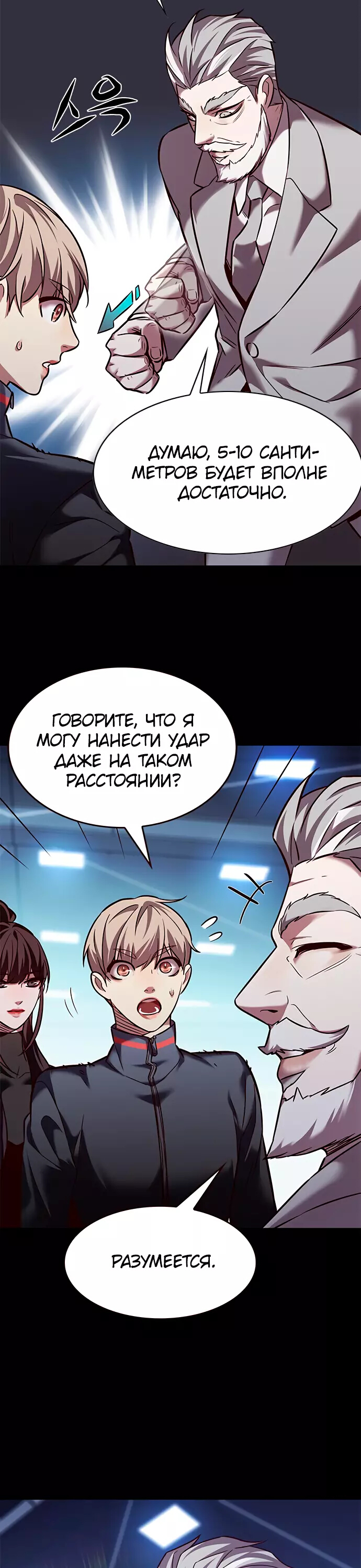 Read Элисед Eleceed Ru Manga Online